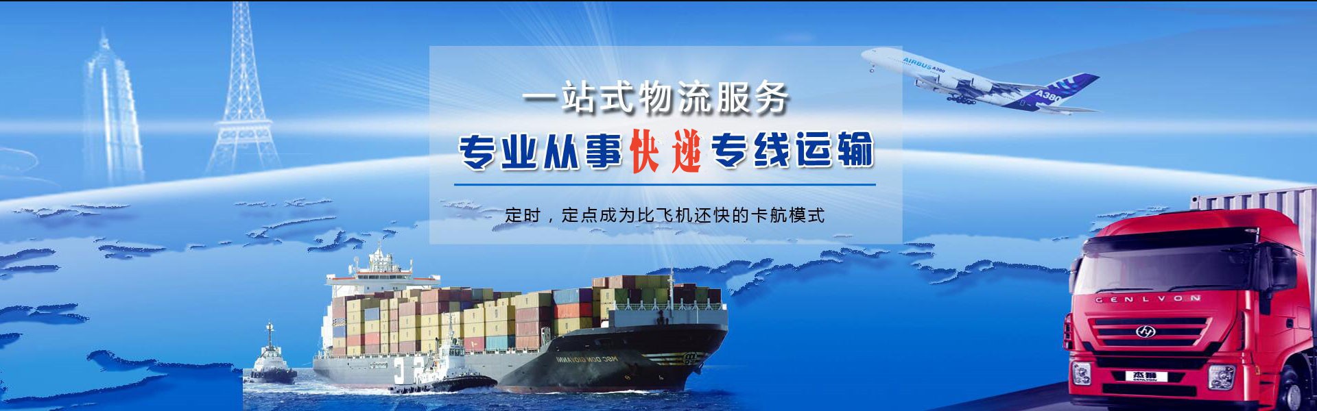 新抚到加拿大物流公司-新抚至加拿大物流专线-新抚空运到加拿大-优时通物流有限公司