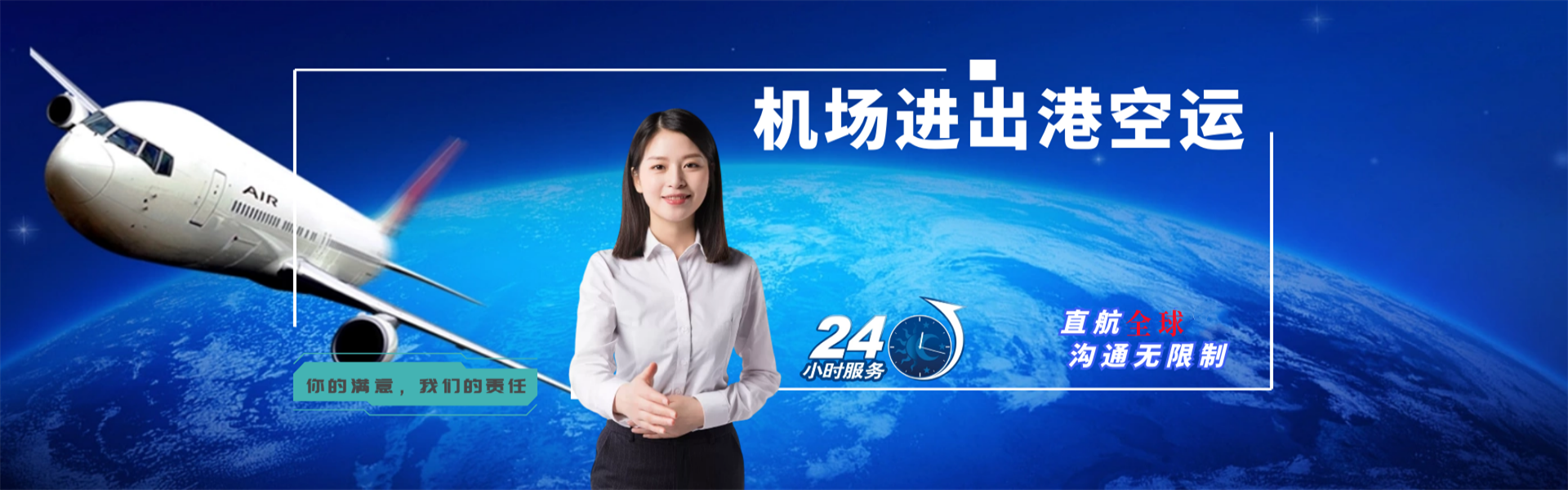 新抚到加拿大物流公司-新抚至加拿大物流专线-新抚空运到加拿大-优时通物流有限公司