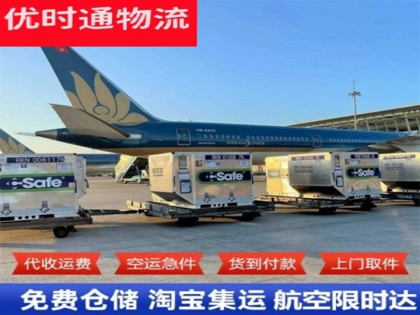 新抚到加拿大空运加急专线